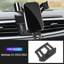 Car Mobile Phone Holder For Nissan Qashqai J11 2016 2017 2018 2019 2020 2021 Air Vent Stand GPS Gravity Bracket Car Accessories