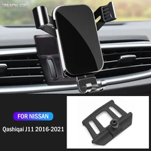Car Mobile Phone Holder For Nissan Qashqai J11 2016 2017 2018 2019 2020 2021 Air Vent Stand GPS Gravity Bracket Car Accessories Car Mobile Phone Holder For Nissan Qashqai J11 2016 2017 2018 2019 2020 2021 Air Vent Stand GPS Gravity Bracket Car Accessories