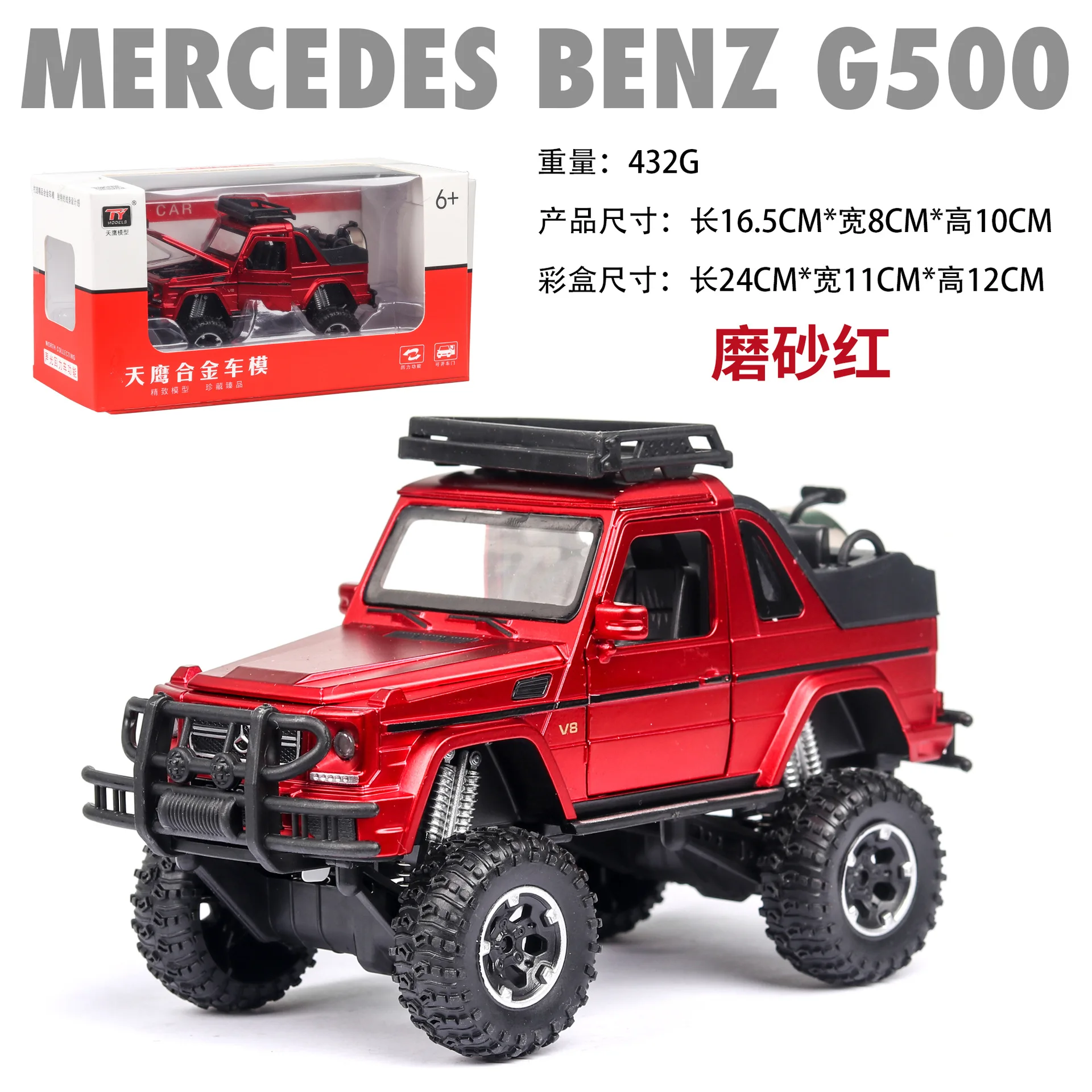 Frosted Red 1:32 игрушечный автомобиль красный симулятор G500 SUV литая металлическая модель колеса мальчик Игрушечная машина Звук Свет оттяните назад автомобиль коллекция детский подарок - Цвет: Frosted Red