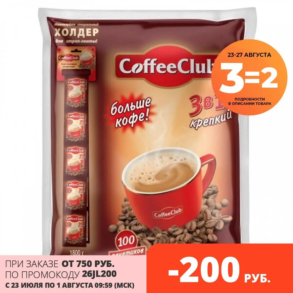 Coffee Club Напиток кофейный растворимый 3в1 Крепкий 18г х 100шт в/у|Кофе напитки| |