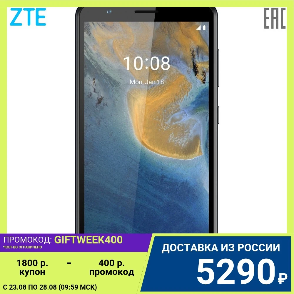 Смартфон ZTE Blade A31 5.45'' 720x1440 4x1 6 ГГц+4x1 2 ГГц 8 Core 2GB RAM 32GB up to 128GB flash 8Mpix/2Mpix