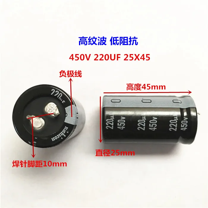 2 шт./10 шт. 220 мкФ 450v Nichicon GN/GW 25x45 мм 450V220uF подключаемый блок питания конденсатор с