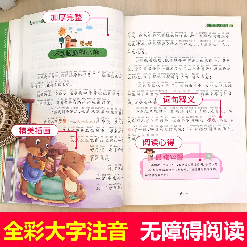 

2-6years old Children's Enlightenment Puzzle Education Books Chinese Color Picture Phonetic Version Inspirational story Libros