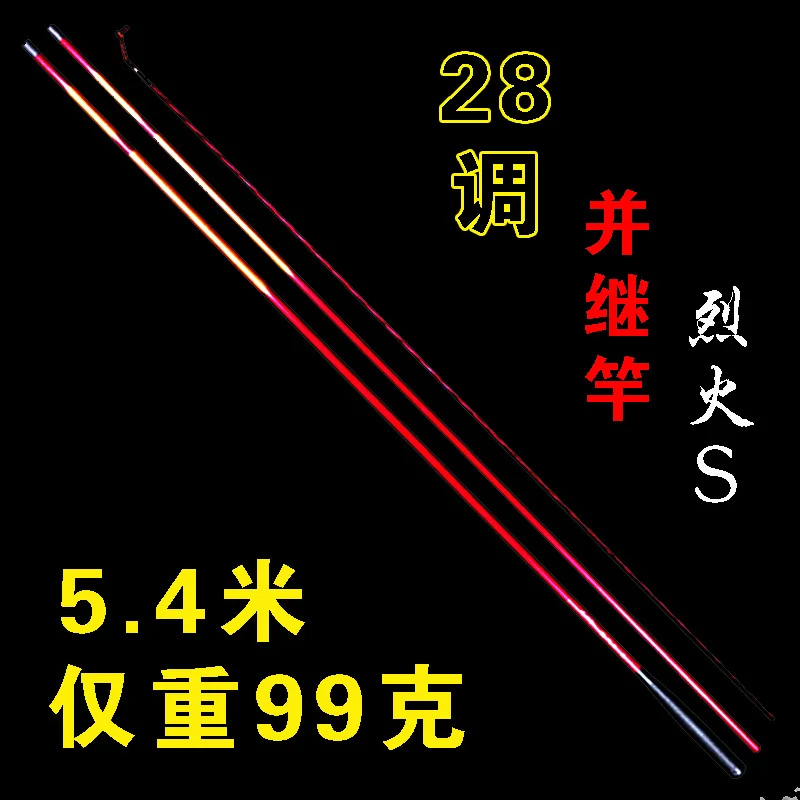 Ульсветильник легкая тонкая вставная Удочка 28 тонов удочка для ловли карпа 2 7 6 3 м