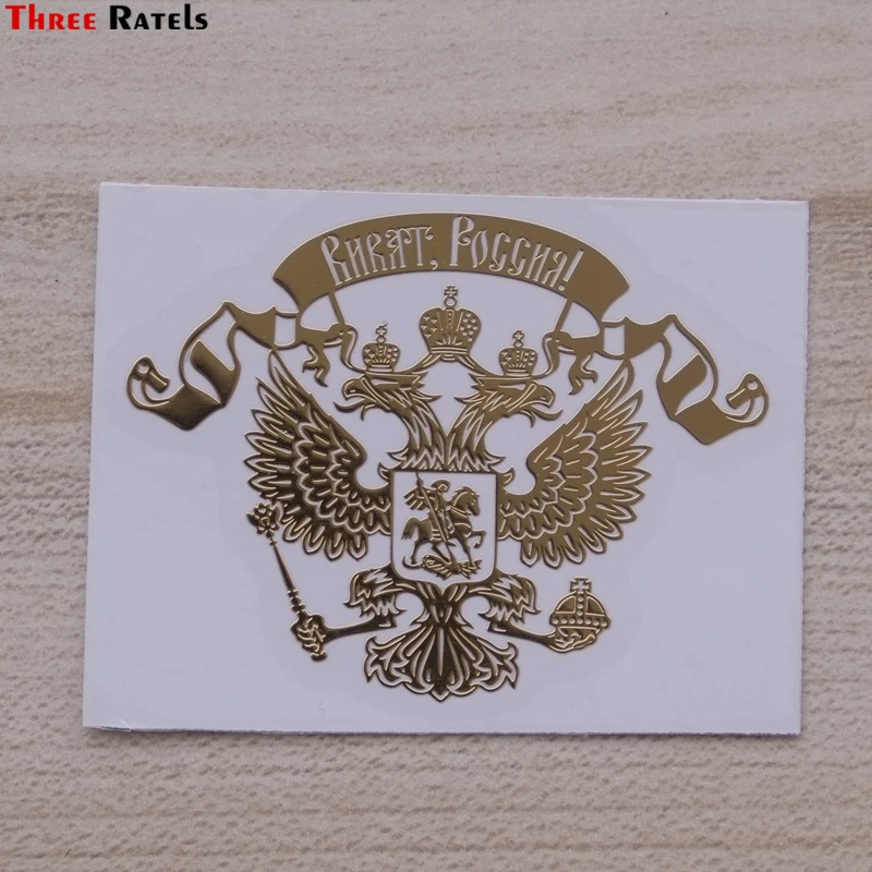 Three Ratels MT 028# 42*55мм 1 2 шт виват Россия! никель золотистые металлические наклейки на