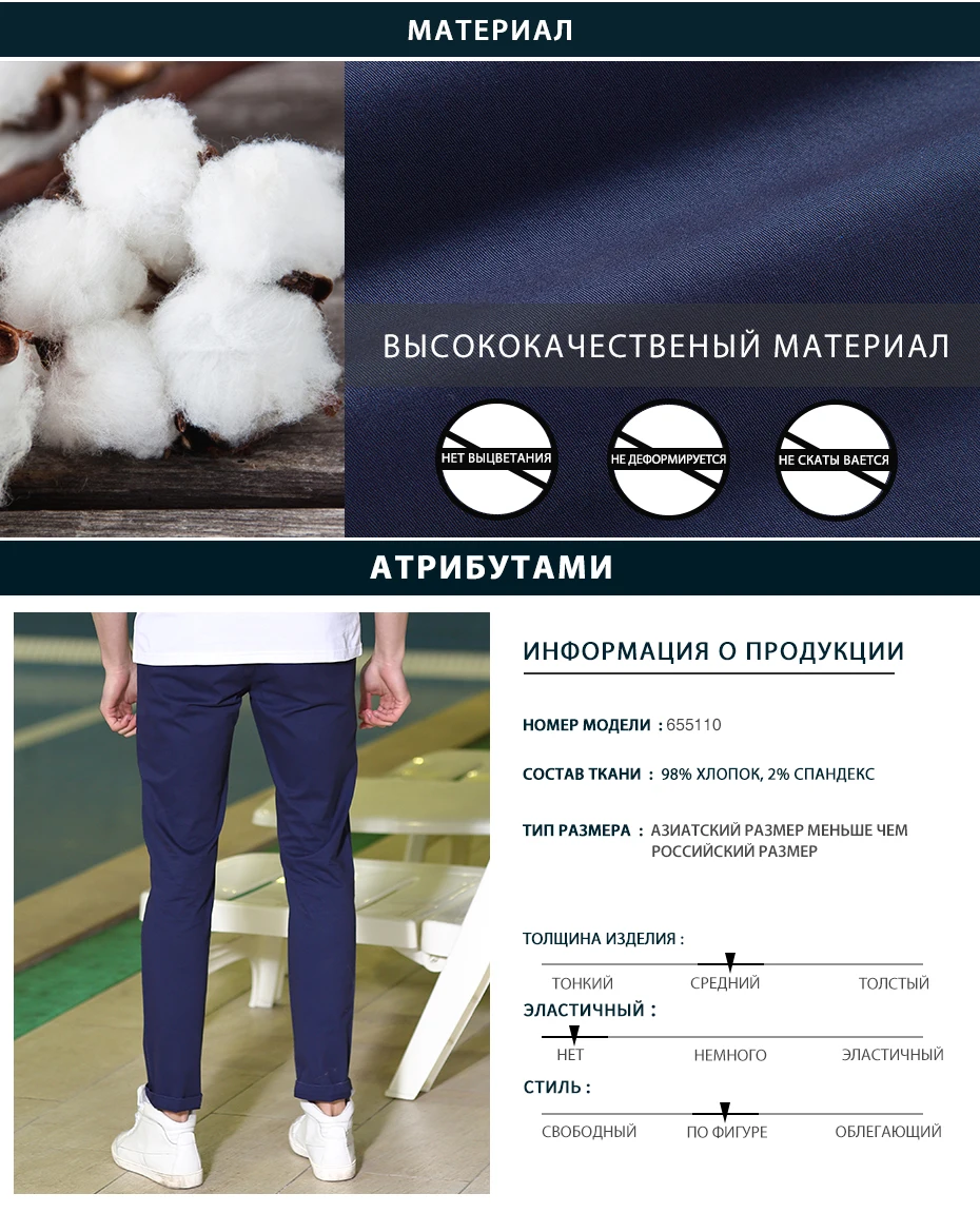 Пионерский лагерь, однотонные повседневные брюки, Мужская брендовая одежда, Стрейчевые классические мужские брюки, облегающие для мужчин размера плюс, темно-синий хаки