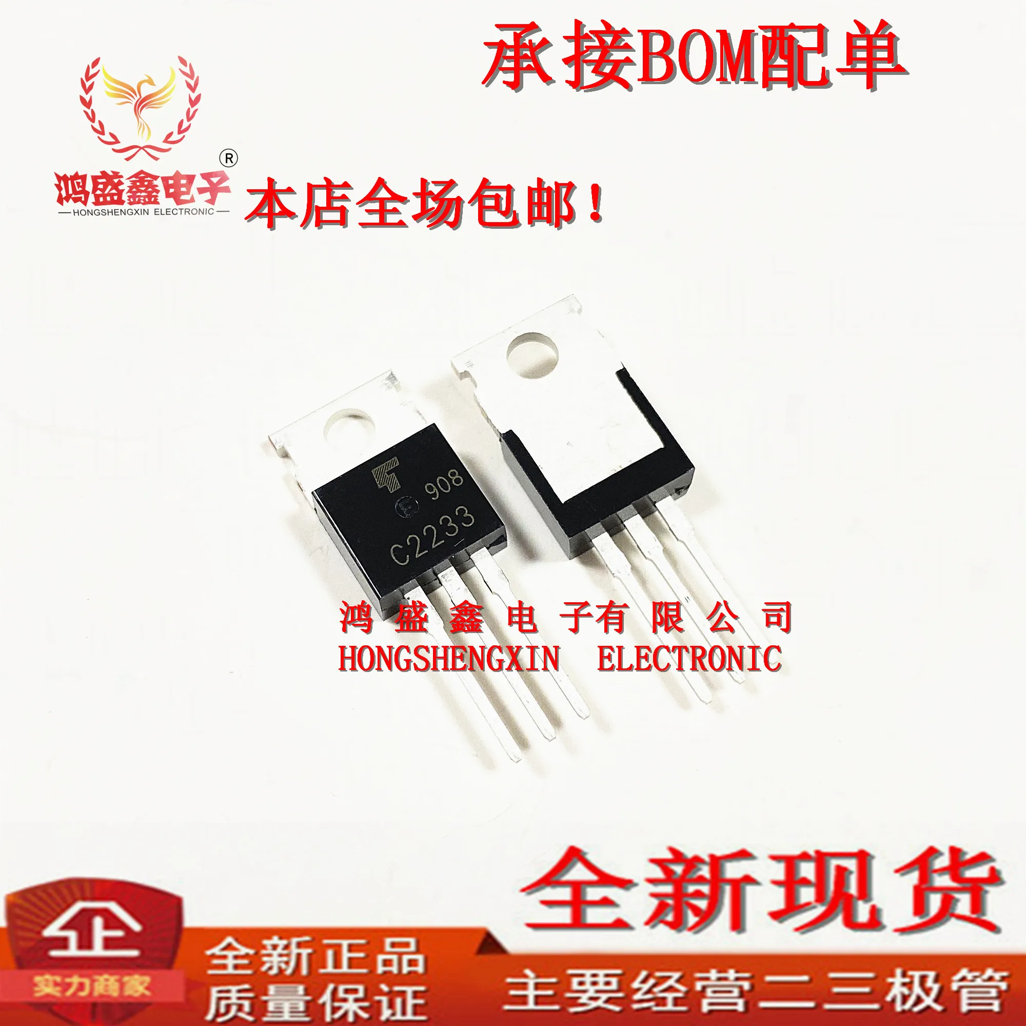Оригинал 5 шт./2SC2233 C2233 4A200V TO220|Транзисторы| |