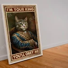 Я ваш король, вы подчинетесь мне, забавный постер для влюбленных королевских кошек, пушистый Оверлорд Художественная печать, холст для короля кота для домашнего декора