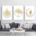 Золотая каллиграфия Аллах, исламский плакат, холст, живопись и принты, современные настенные художественные картины для гостиной, мусульманское украшение