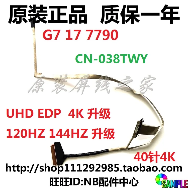 Гибкий провод для видеоэкрана ноутбука Dell G7 17 7790 40PIN 120 Гц 144H 4K LCD LED LVDS фотокабель