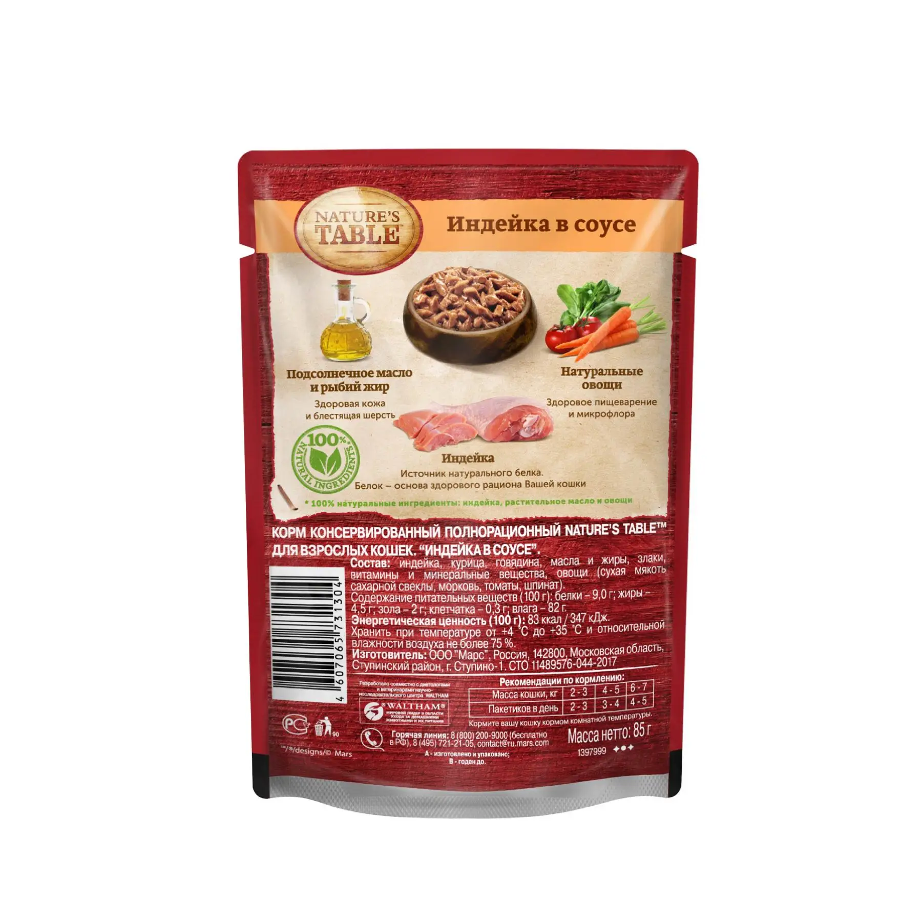 Влажный корм для кошек Nature`s Table Индейка в соусе 24 шт по 85г|Кошачий мягкий корм| |