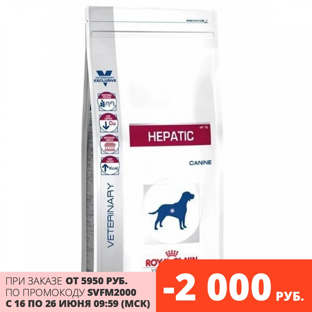 Royal Canin Hepatic корм для собак при заболеваниях печени 12 кг|Сухой собак| |