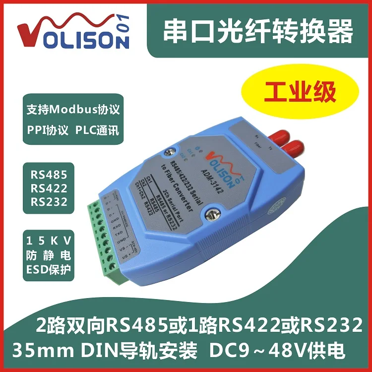 

Двунаправленный трансивер RS485/422/232, Оптический Терминал передачи данных, волоконный преобразователь 485 ST, двухволоконный MODBus