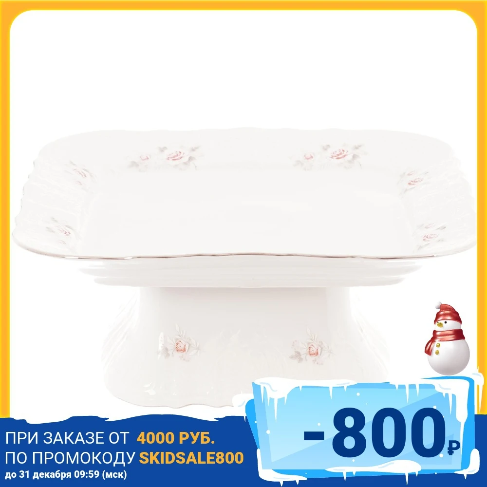 Поднос на ножке Bernadotte Серая роза платина 26см | Дом и сад