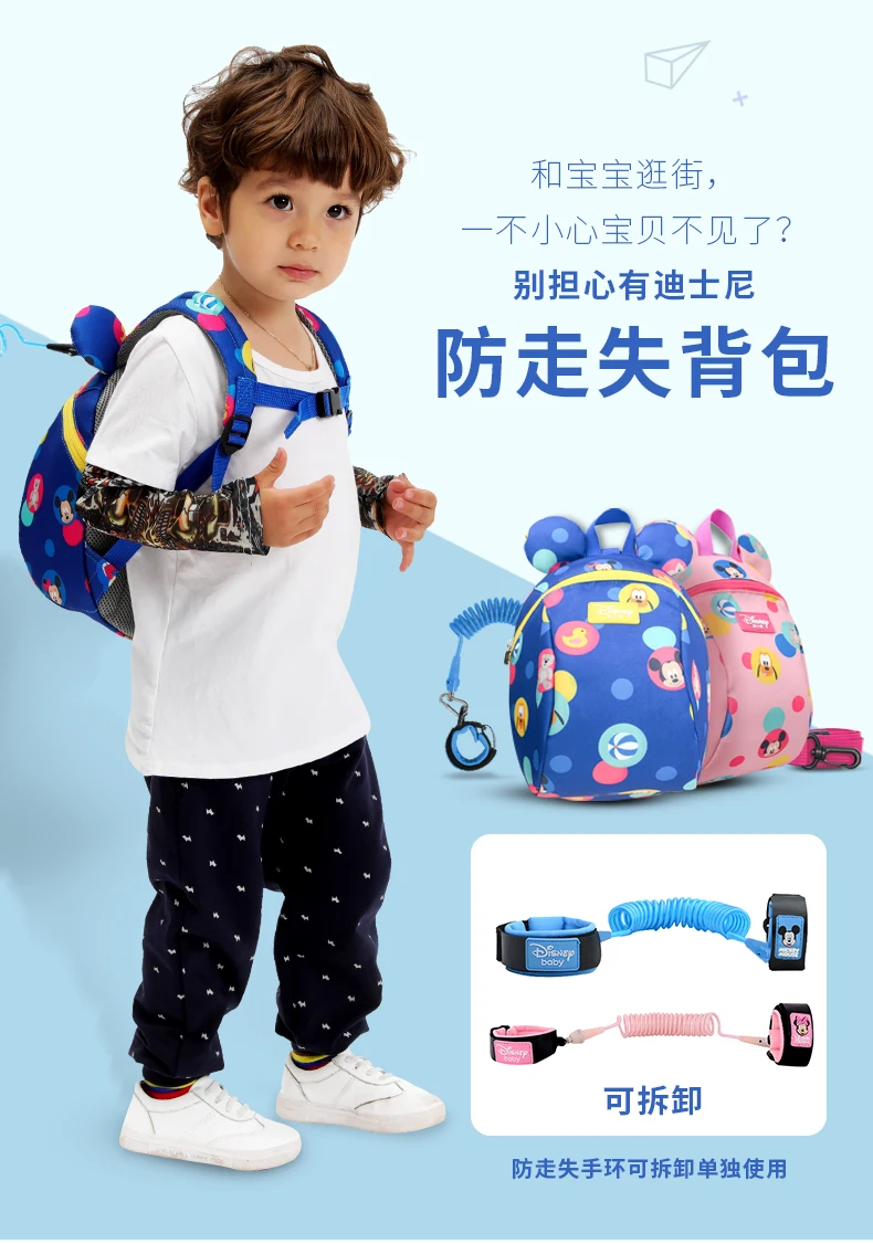 

Original Disney Children's Anti Lost Backpack Baby Kindergarten Schoolbag Anti Walk Lost Rope