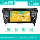 Автомагнитола для Nissan X-Trail T32 Qashqai J11 2013-2017, Android, стерео, DVD, мультимедийный плеер, 2 Din, Авторадио, GPS-навигация, блок PX6