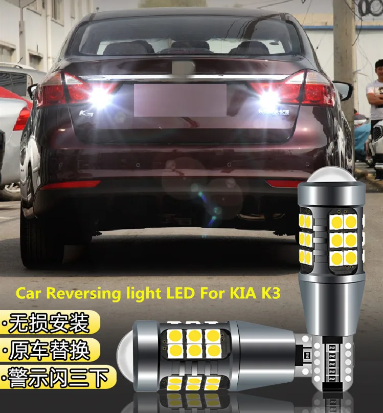 

Car Reversing light LED Retreat Assist Lamp Light Refit T15 12W 6000K Headlight modification For KIA K3 2013-2019