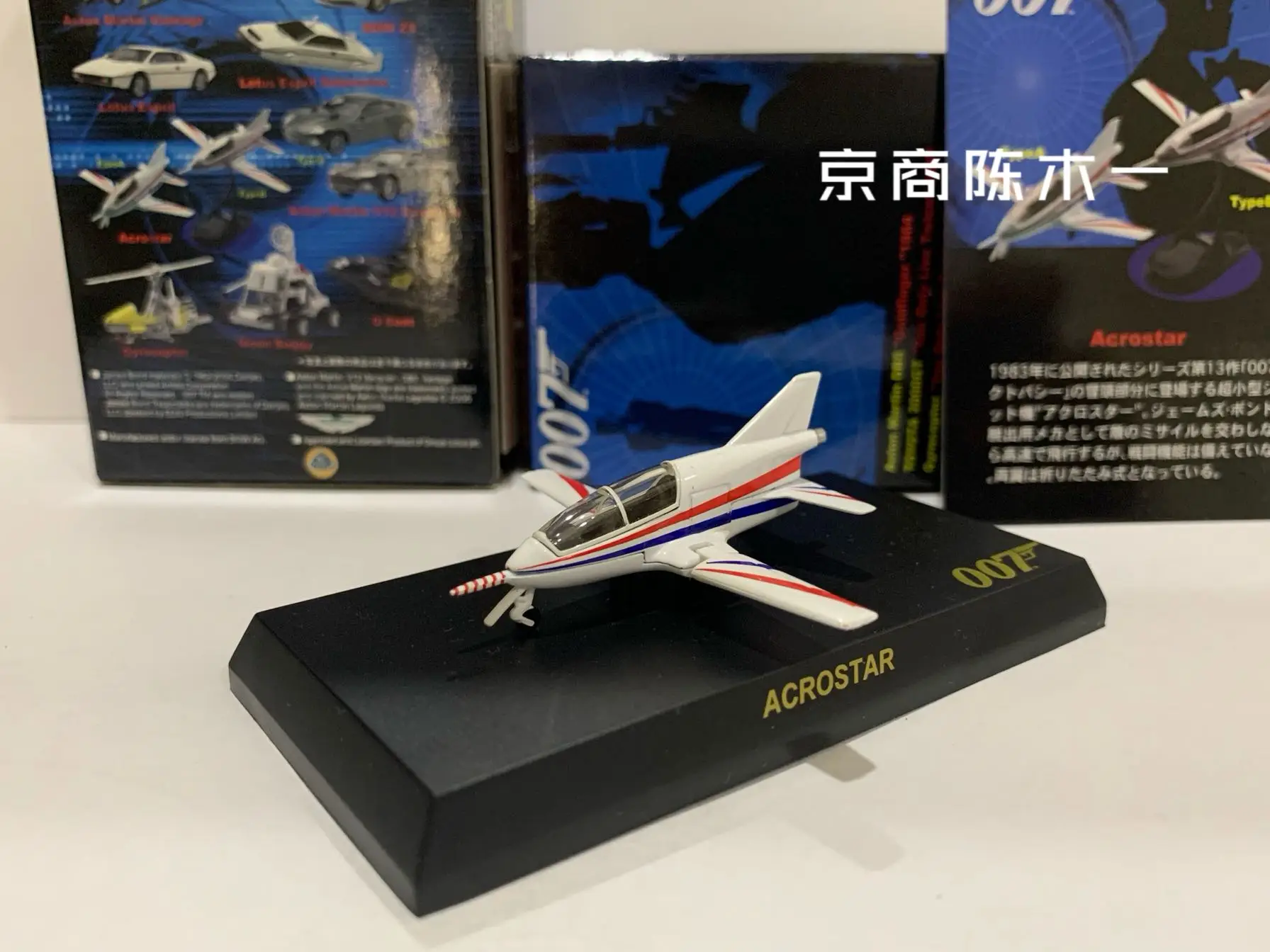 

1/72 KYOSHO James Bond 007 movie series aircraft Acrostar fighter Collection die-cast alloy car decoration model toys