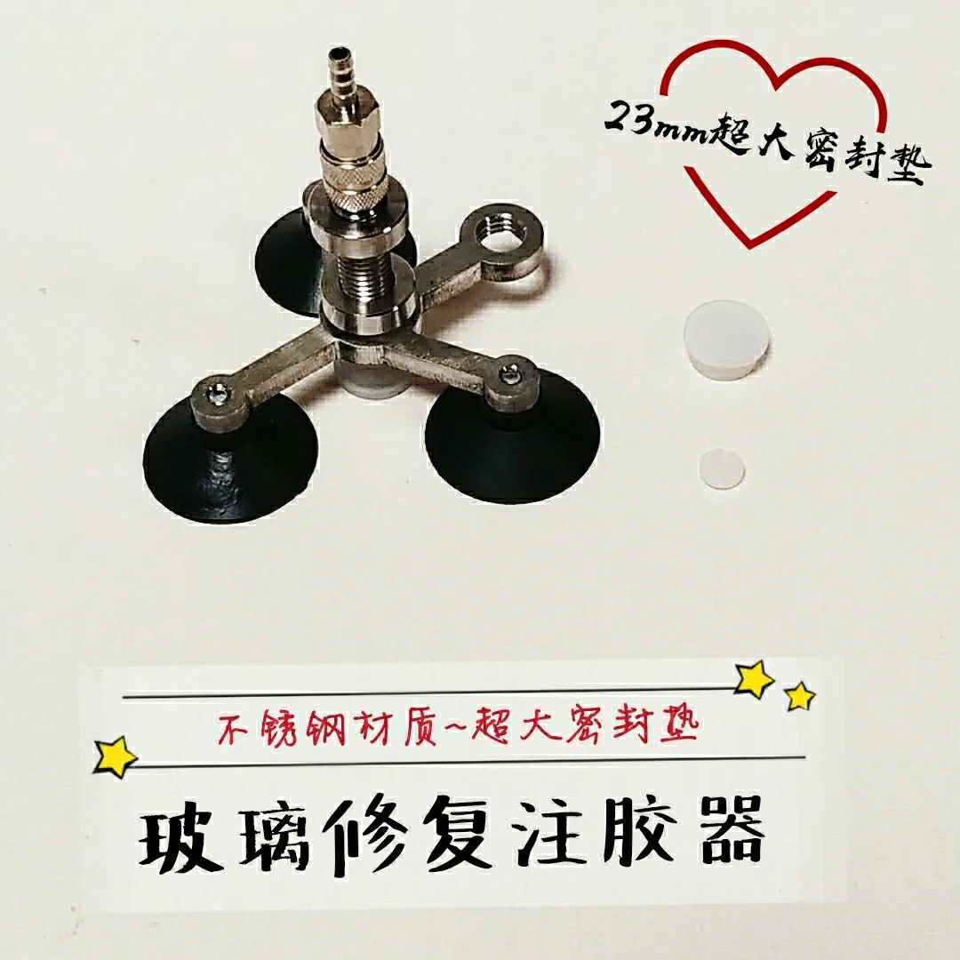 Инструмент для ремонта автомобильных стекол вакуумный насос инъекций трещин и