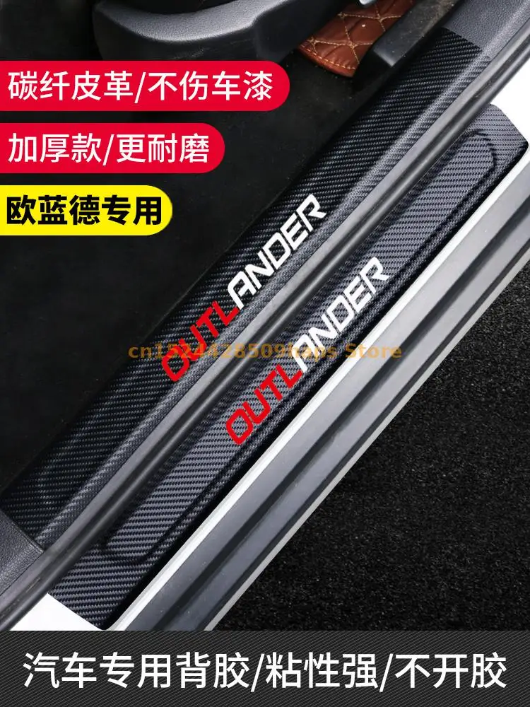 Защитная Накладка на порог двери из искусственной кожи для Mitsubishi Eclipse Cross ASX Outlander