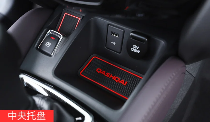 Для Nissan Qashqai 2016 2017 2018 Высокое Качество Силикагель слот для ворот коврик чашки