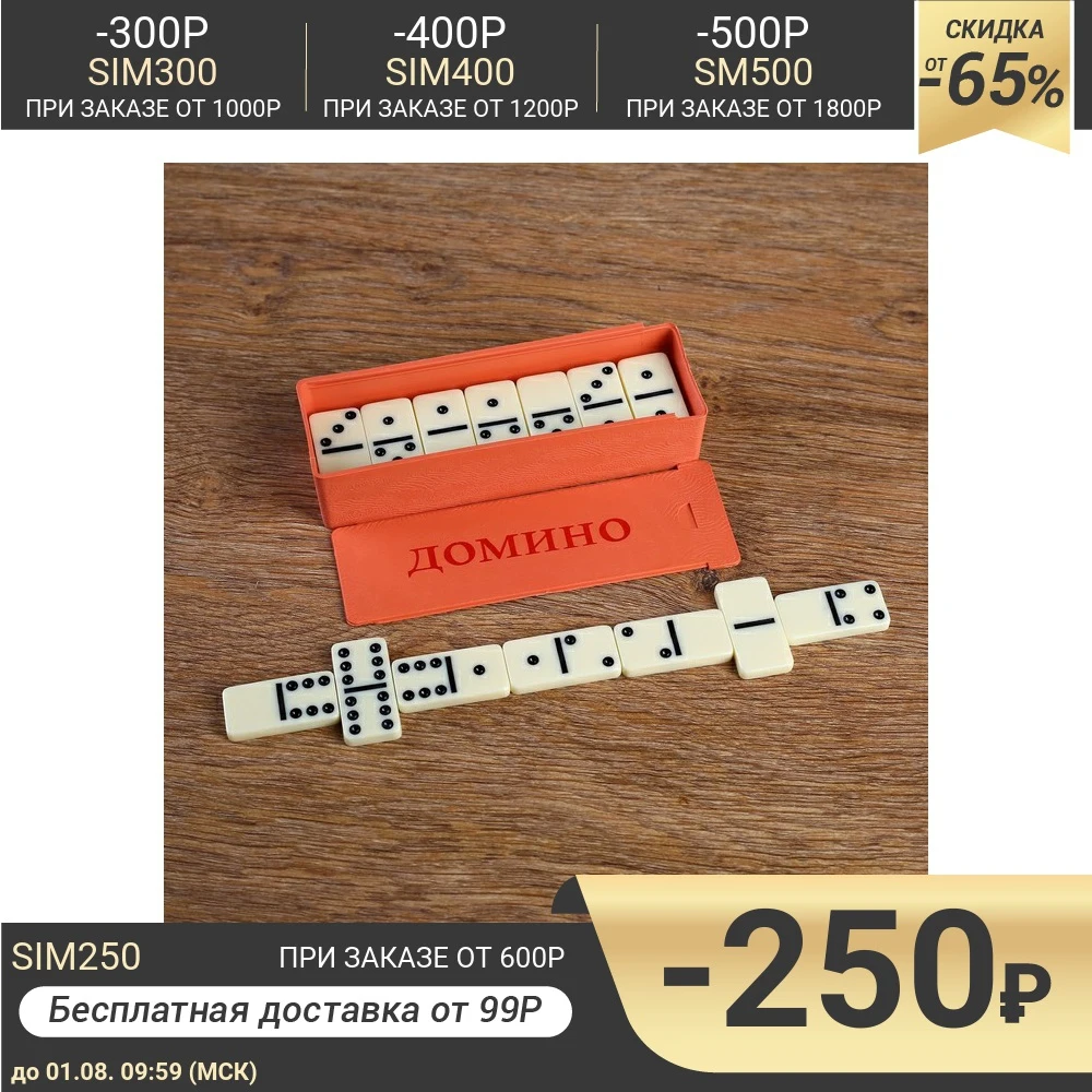 Домино &quotКлассическое&quot 537843|Домино| |