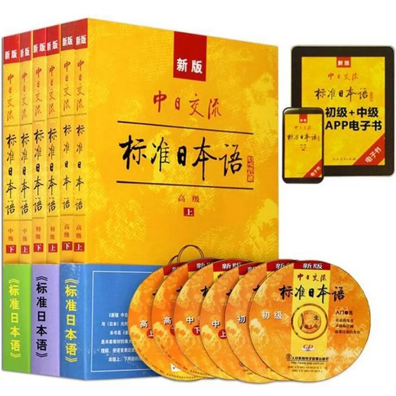

6Books China-Japan Standard Elementary Intermediate Advanced APP Activation Code Libros Livros Book Livres Libro Livro Japanese