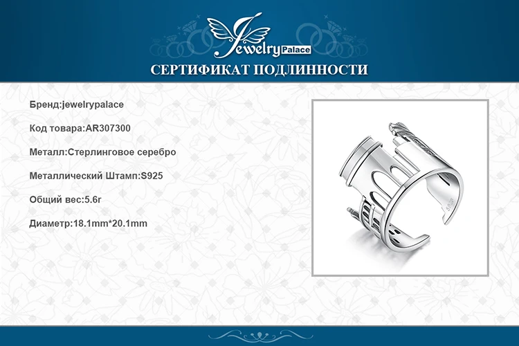 JewelryPalace 925 пробы серебро Винтаж World Travel сувенир Мрамор арки регулируемое Открытое кольцо Новая горячая Распродажа как красивый подарок