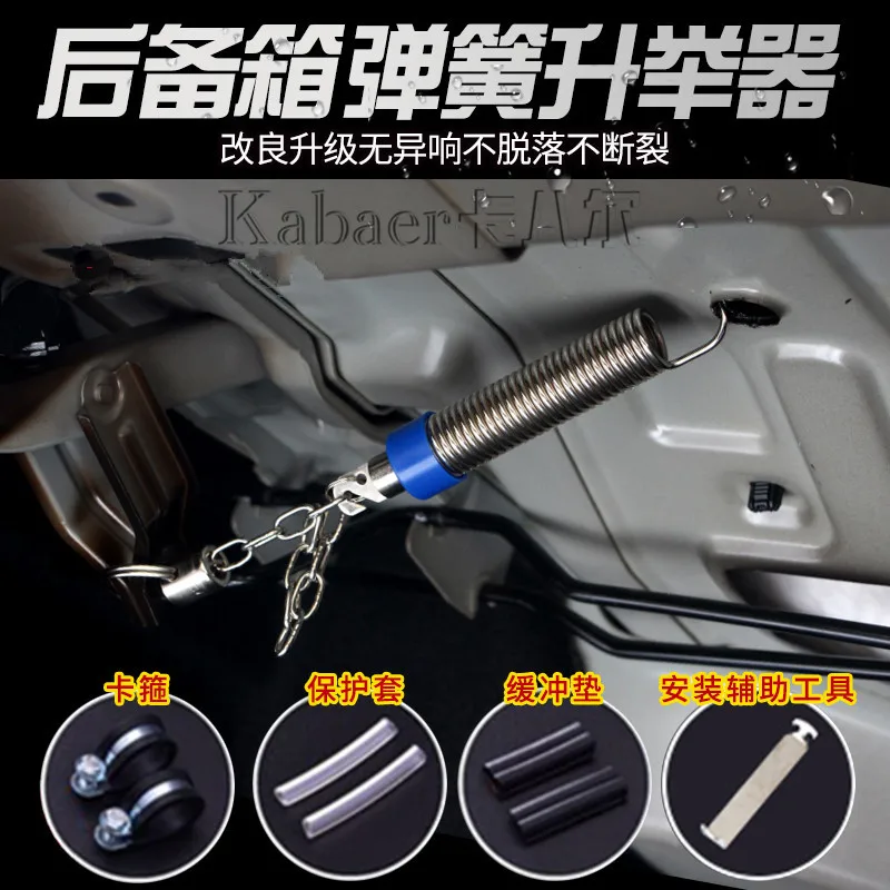 

Automobile trunk spring automatic tailgate pop-up trunk booster opening adjustment lifter trunk tension spring