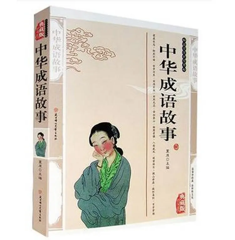 

Genuine Books Chinese Idioms Story Large Collection of Classic Chinese Culture Masterwork China wu cemni History