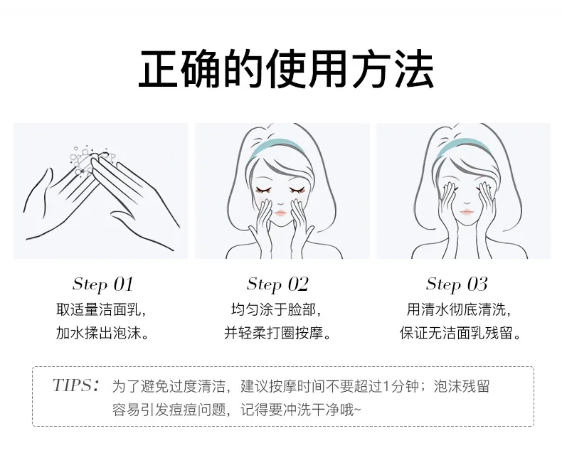 

Amino acid cleanser deep cleansing, mild oil control and pore tightening cleansing for men and women