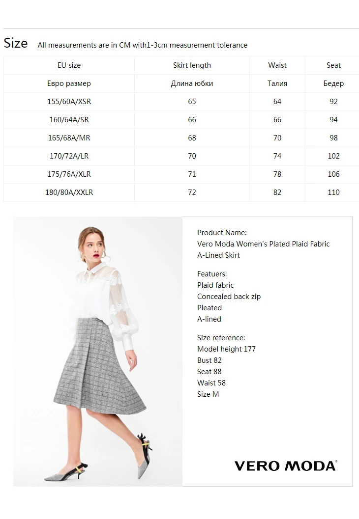 Vero Moda Женская клетчатая юбка с подкладом | 31911G510