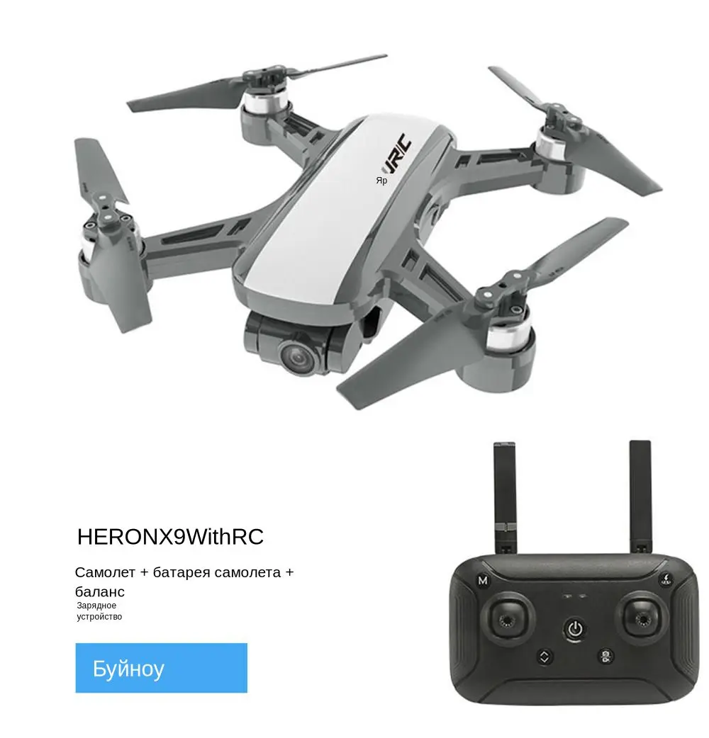 JJRC X9 Heron gps 5G WiFi FPV позиционирование потока Радиоуправляемый Дрон Квадрокоптер модель игрушки RTF w/1080 P камера оптическая