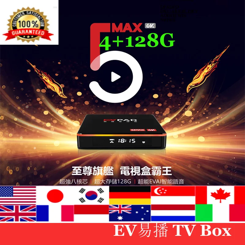 Новинка 2021 г. оригинальная электронная сигарета evbox 5 max 4 Гб + 128 ГБ 6k android tvbox EVAI