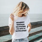 Футболка женская с русскими надписями, в стиле Харадзюку, Повседневная рубашка с круглым вырезом, белый хипстерский Топ, одежда на лето