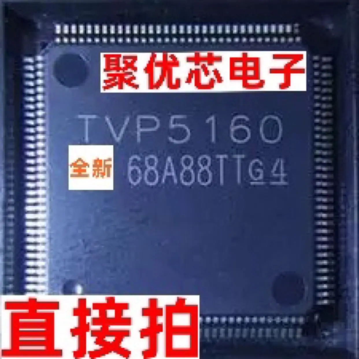 

TVP5160PNP QFP128 TVP5160 10
