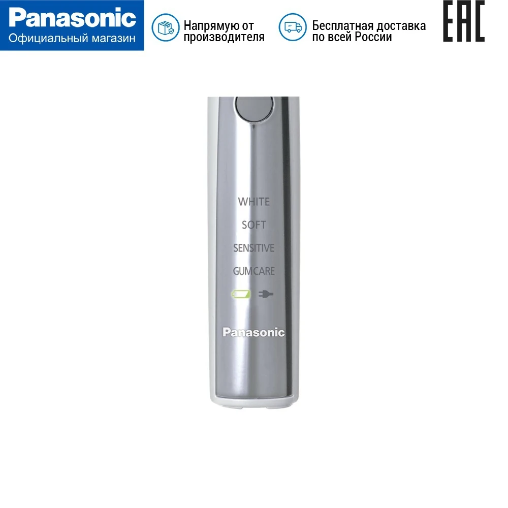 Электрическая зубная щётка Panasonic EW DE92 S820|Электрические зубные щетки| |