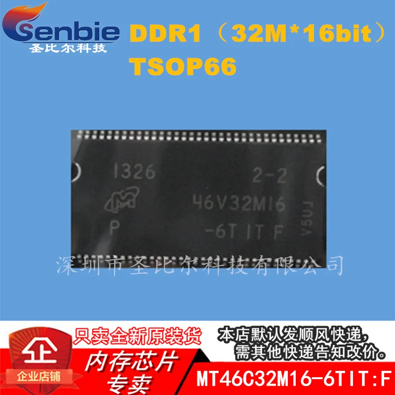 

MT46V32M16P-6TIT:F 46V32M16P DDR1TSOP66 10PCS