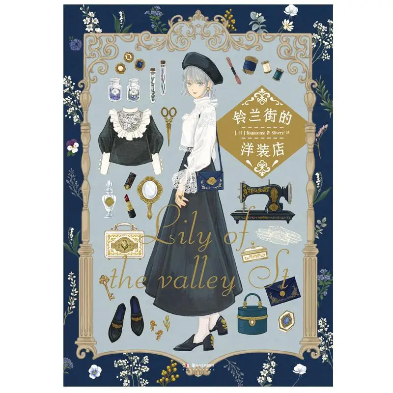 Магазин одежды на ландыме иллюстрация набор дизайн и подходящая коллекция