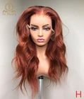 Парик с Т-образной частью, плотность 250, волнистый, Имбирно-оранжевый парик из натуральных волос, окрашенные парики для чернокожих женщин, неповрежденные волосы 13x1 на сетке
