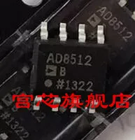 

AD8512BRZ AD8512B SOP8 8