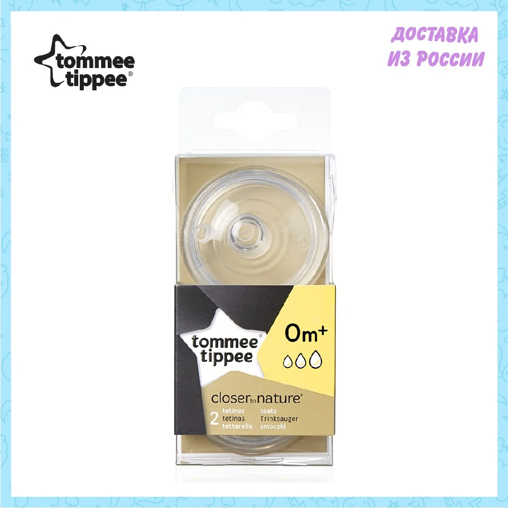Соски tommee tippee для бутылочки Close to nature &quotпеременный поток&quot с 0 мес. 2 шт. | Мать и