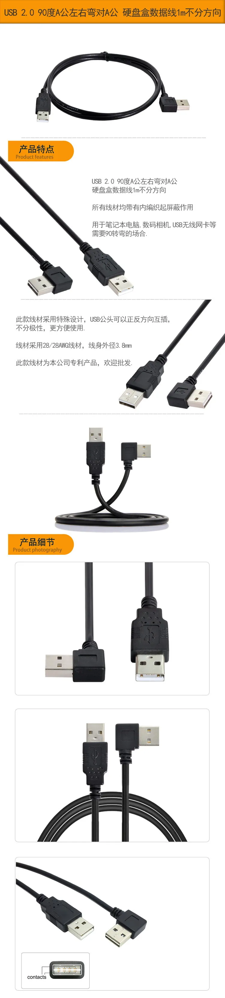 

Chenyang 100cm Reversible Design Left & Right Angled 90 Degree USB 2.0 Male to Male Data Cable
