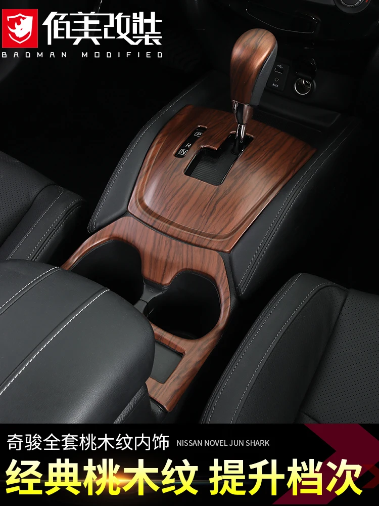 Персик текстура древесины дорожный автомобильный Стайлинг модифицированные