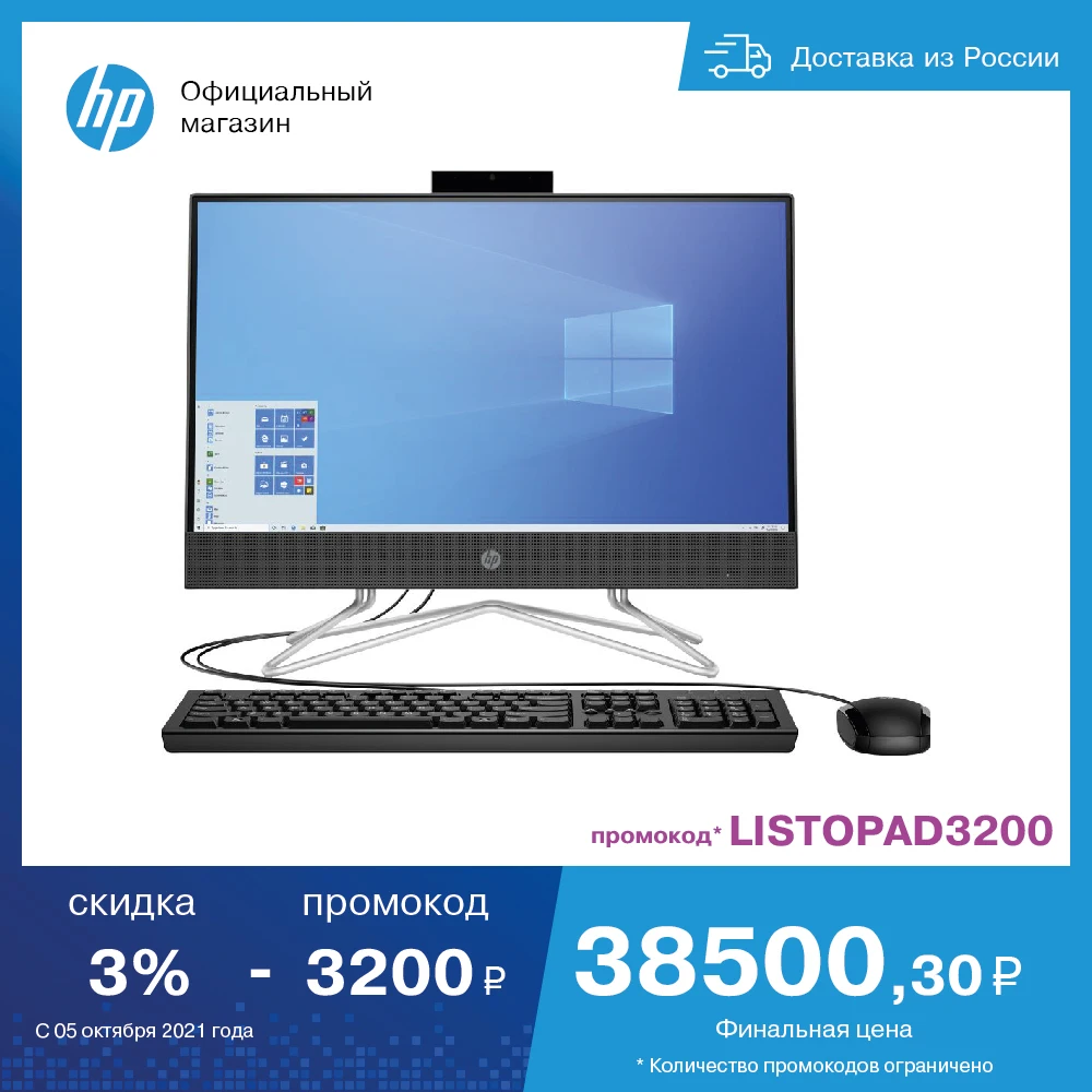 Моноблок HP 22-df0022ur 21.5" Full HD i3 1005 G1/4Gb/1Tb 7.2k/UHDG/CR/W10/kb/m/черный 1920x1080 | Компьютеры и офис