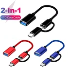 Кабель-адаптер 2 в 1, USB 3,0, OTG, Type-C, Micro USB на USB 3,0, преобразователь интерфейса для мобильного телефона, зарядный кабель для Samsung S10