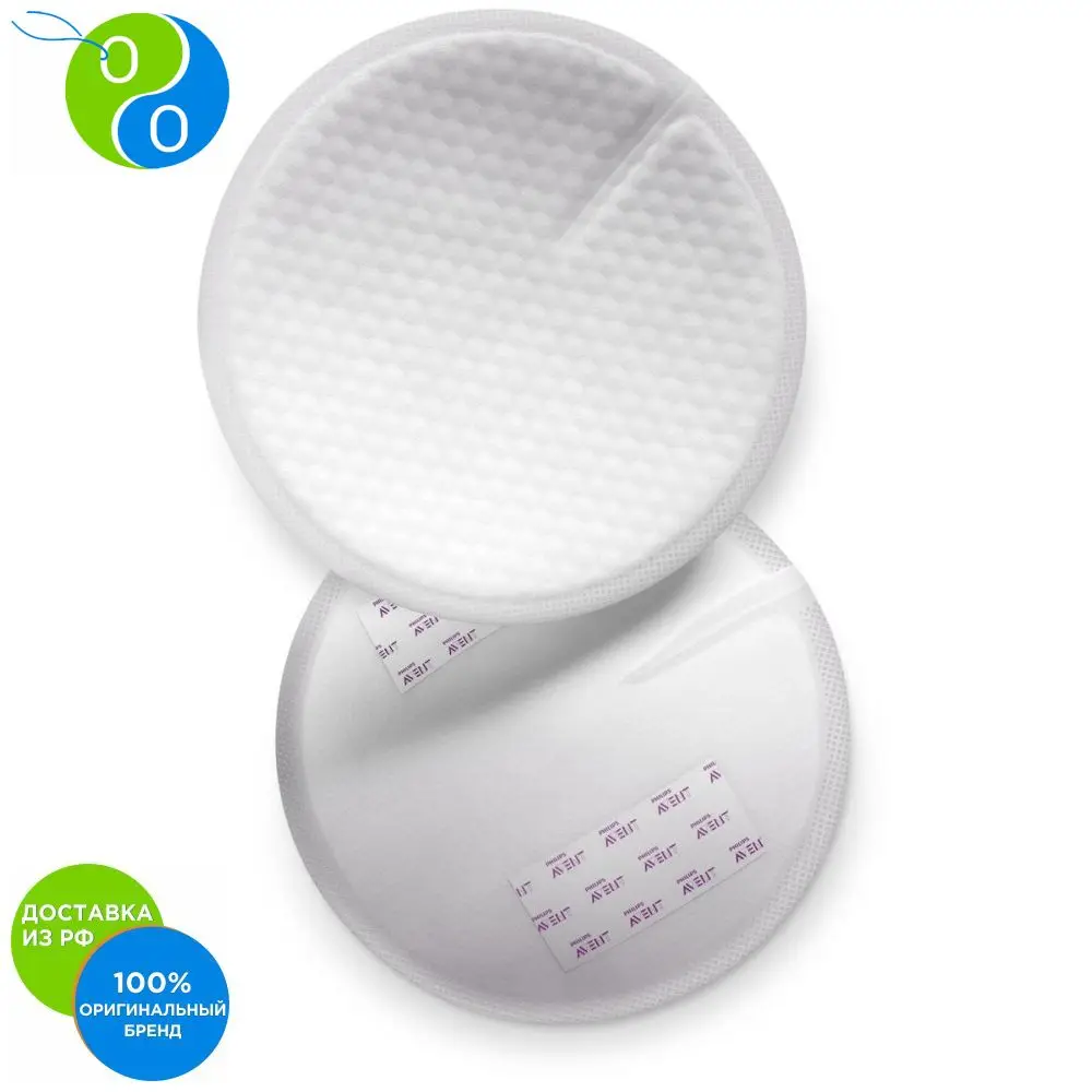 Philips Avent Одноразовые вкладыши в бюстгальтер универсальные 60 шт|Лактационные