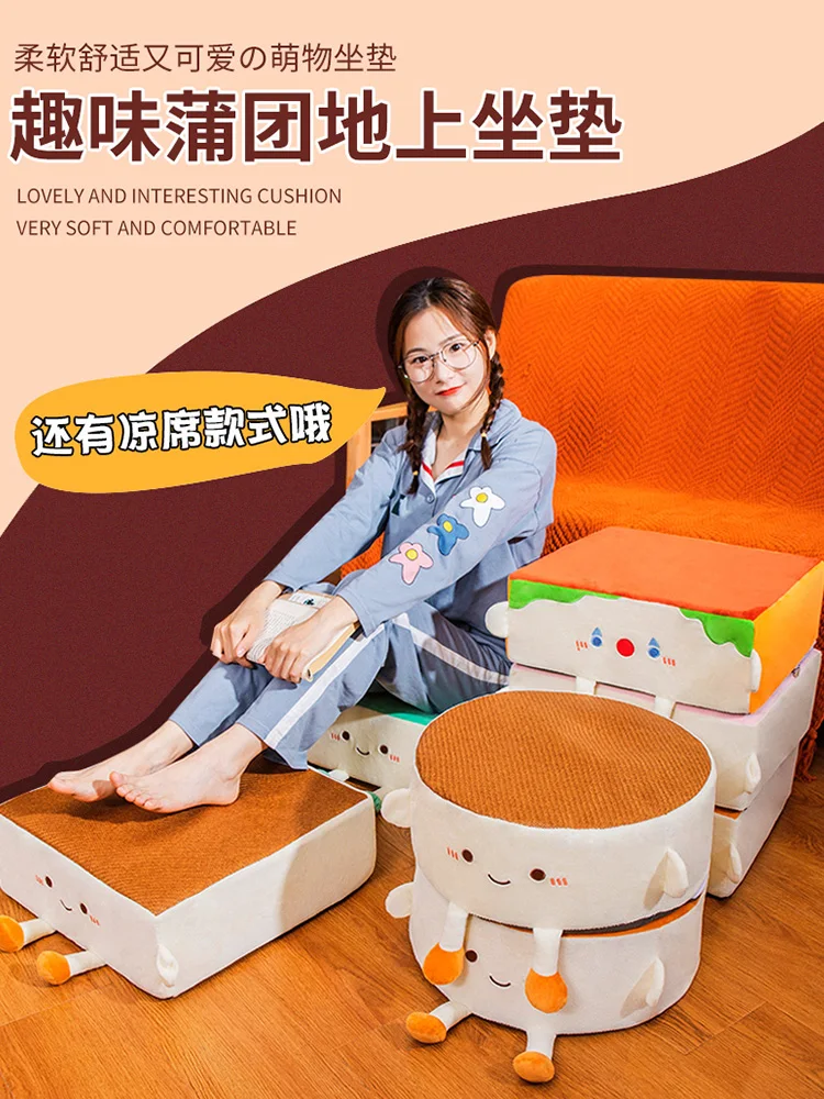 저렴한 여름 쿠션 다다미 엉덩이 지상 이불 여름 매트 방귀 매트 베이 창 침실 및 가정용 게으른 의자 통기성