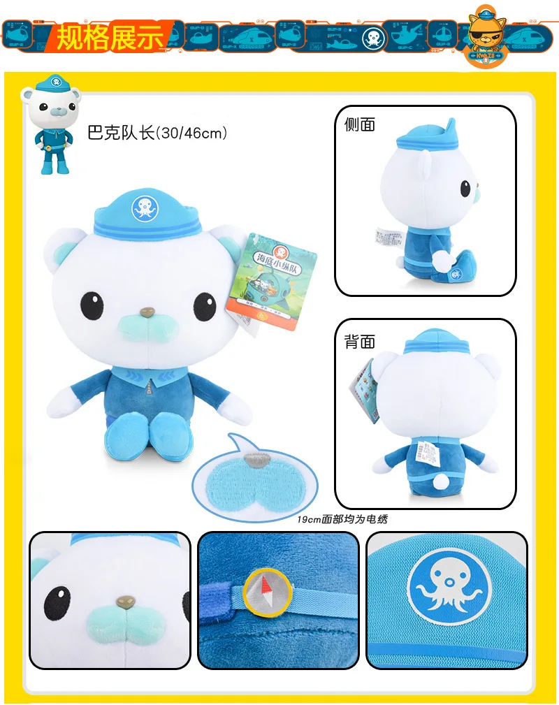 30/46 см подлинные Octonauts программное обеспечение мягкие животные плюшевые игрушки