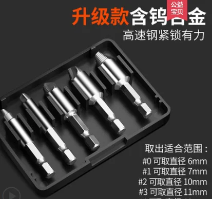 Экстрактор розы экстрактор сломанной головки инструмент для удаления сломанных